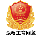 武漢網(wǎng)監電子標識